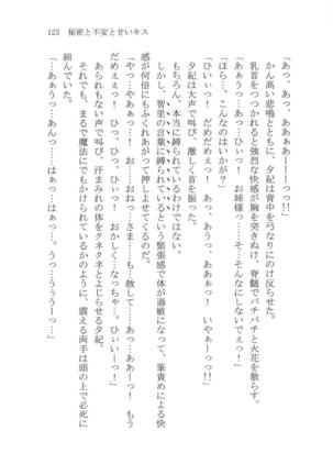 ナイショの夕紀、お姉様の誘惑 - Page 129