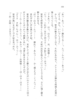 ナイショの夕紀、お姉様の誘惑 - Page 138