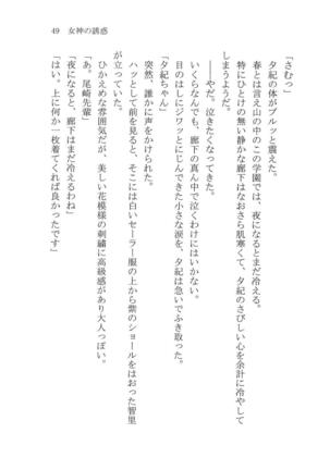 ナイショの夕紀、お姉様の誘惑 - Page 55