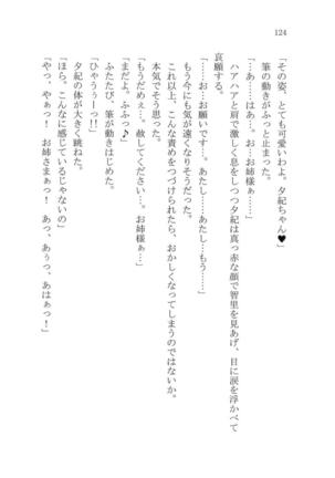 ナイショの夕紀、お姉様の誘惑 - Page 130