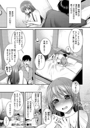 Kochokocho Pakopako Bikunbikun - tickle tickle ecstasy!!!! Page #23