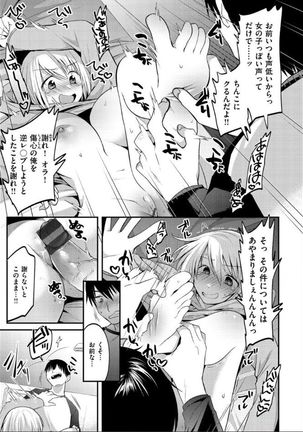 Kochokocho Pakopako Bikunbikun - tickle tickle ecstasy!!!! Page #36