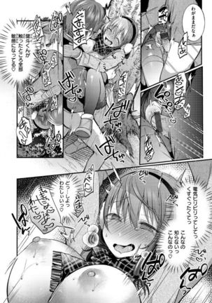 Kochokocho Pakopako Bikunbikun - tickle tickle ecstasy!!!! Page #77