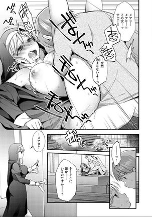 Kochokocho Pakopako Bikunbikun - tickle tickle ecstasy!!!! Page #144