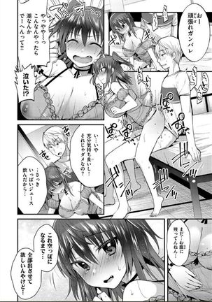 Kochokocho Pakopako Bikunbikun - tickle tickle ecstasy!!!! Page #51