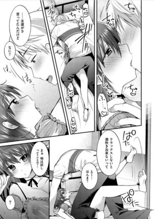 Kochokocho Pakopako Bikunbikun - tickle tickle ecstasy!!!! - Page 46