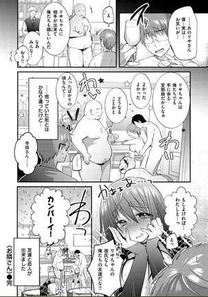 Kochokocho Pakopako Bikunbikun - tickle tickle ecstasy!!!! Page #117