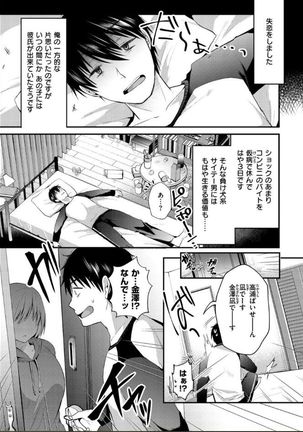 Kochokocho Pakopako Bikunbikun - tickle tickle ecstasy!!!! Page #24