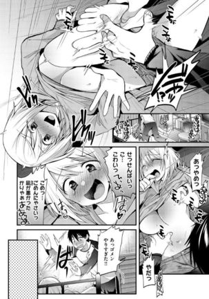 Kochokocho Pakopako Bikunbikun - tickle tickle ecstasy!!!! Page #29