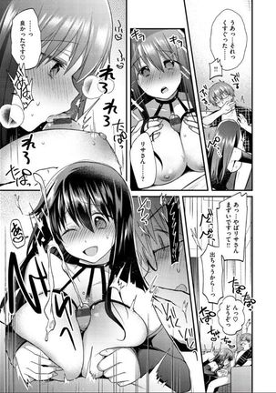 Kochokocho Pakopako Bikunbikun - tickle tickle ecstasy!!!! Page #106