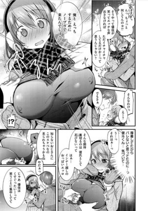 Kochokocho Pakopako Bikunbikun - tickle tickle ecstasy!!!! Page #68