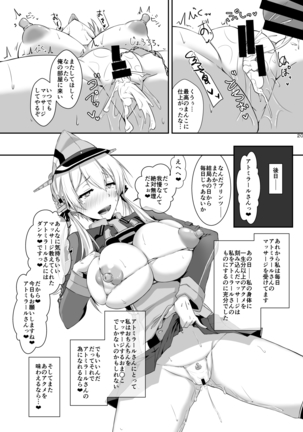 ドイツ艦はHなマッサージの虜になんてなりません! Page #20