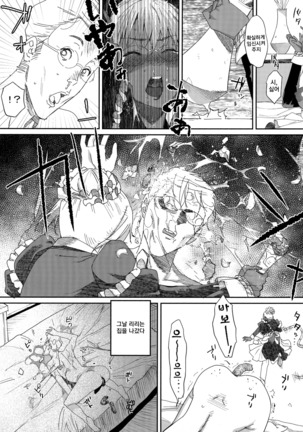 Kasshoku Kokumaro Funnyuu Maid Stardust · Genius ｜ 갈색피부의 분수가슴메이드・순한맛 - Page 25