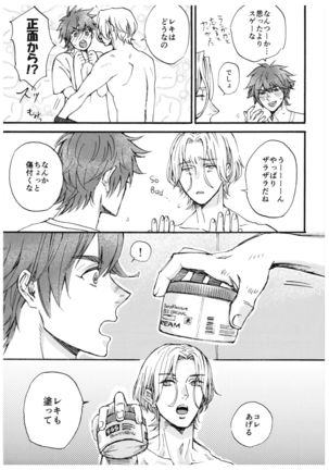 “Sonna Tsumori ja”