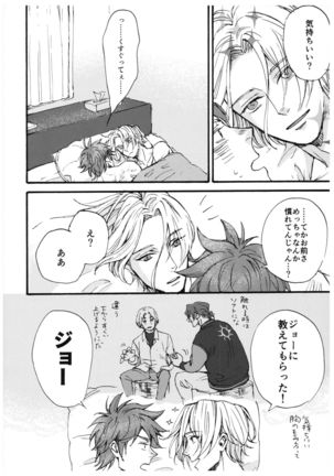 “Sonna Tsumori ja” - Page 18