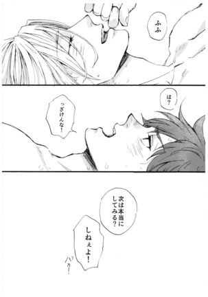 “Sonna Tsumori ja” - Page 30