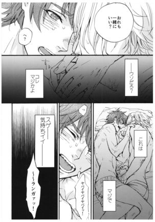 “Sonna Tsumori ja” - Page 22