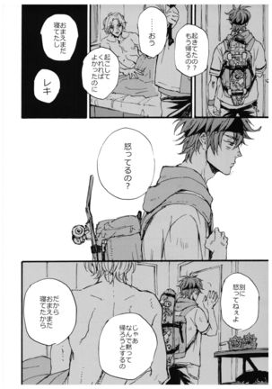 “Sonna Tsumori ja” - Page 34