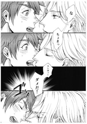 “Sonna Tsumori ja” - Page 15