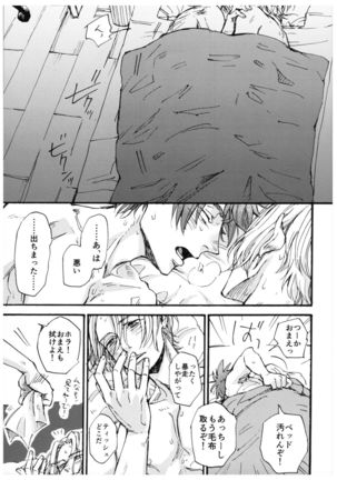 “Sonna Tsumori ja” - Page 23