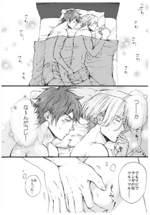 “Sonna Tsumori ja”