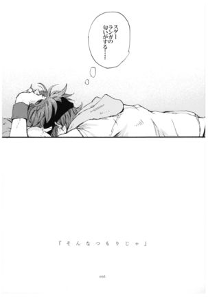 “Sonna Tsumori ja” - Page 37