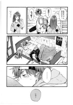 “Sonna Tsumori ja” - Page 33
