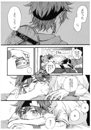 “Sonna Tsumori ja” - Page 36