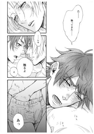 “Sonna Tsumori ja” - Page 20
