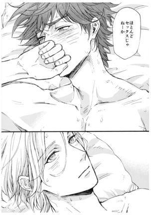 “Sonna Tsumori ja” - Page 28
