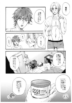 “Sonna Tsumori ja”