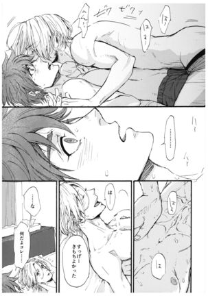 “Sonna Tsumori ja” - Page 27