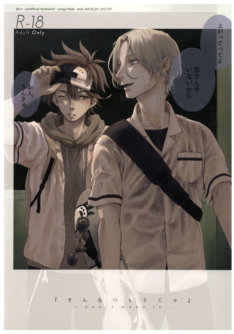 “Sonna Tsumori ja”