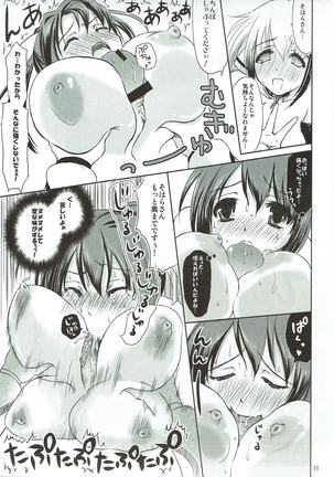 Chichikurabe Page #10
