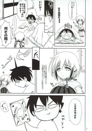 Chichikurabe Page #4