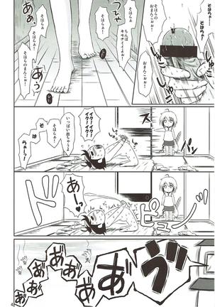 Chichikurabe Page #3