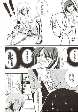 Chichikurabe Page #7