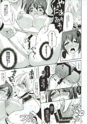 Chichikurabe Page #12
