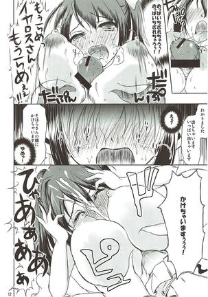Chichikurabe Page #11