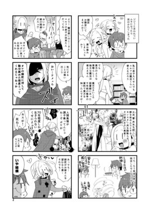 エルフの青年 Page #4