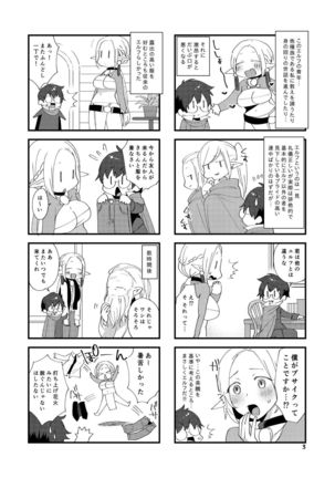 エルフの青年 Page #5