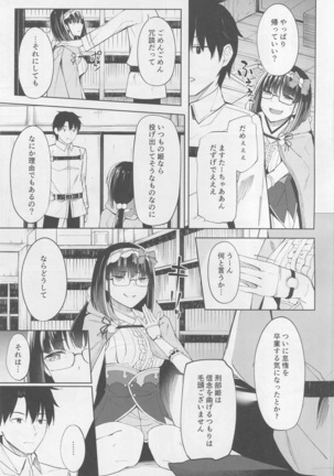 Osakabehime wa Otosenai Page #4