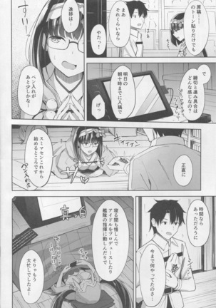 Osakabehime wa Otosenai Page #3