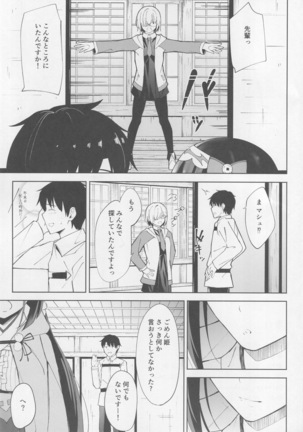 Osakabehime wa Otosenai - Page 20