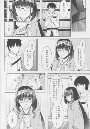 Osakabehime wa Otosenai - Page 19