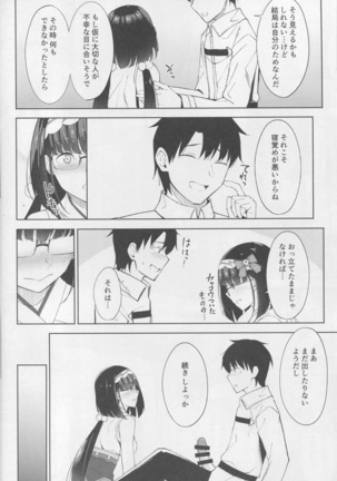 Osakabehime wa Otosenai Page #11
