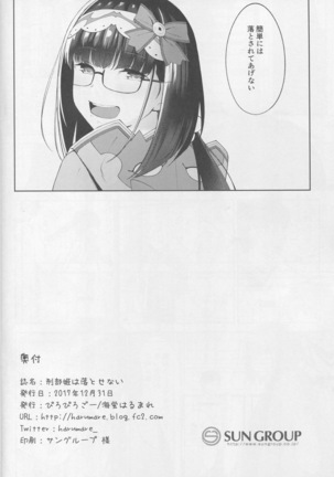 Osakabehime wa Otosenai Page #21