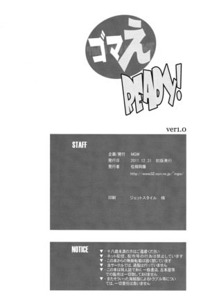 Gomae READY! Page #25