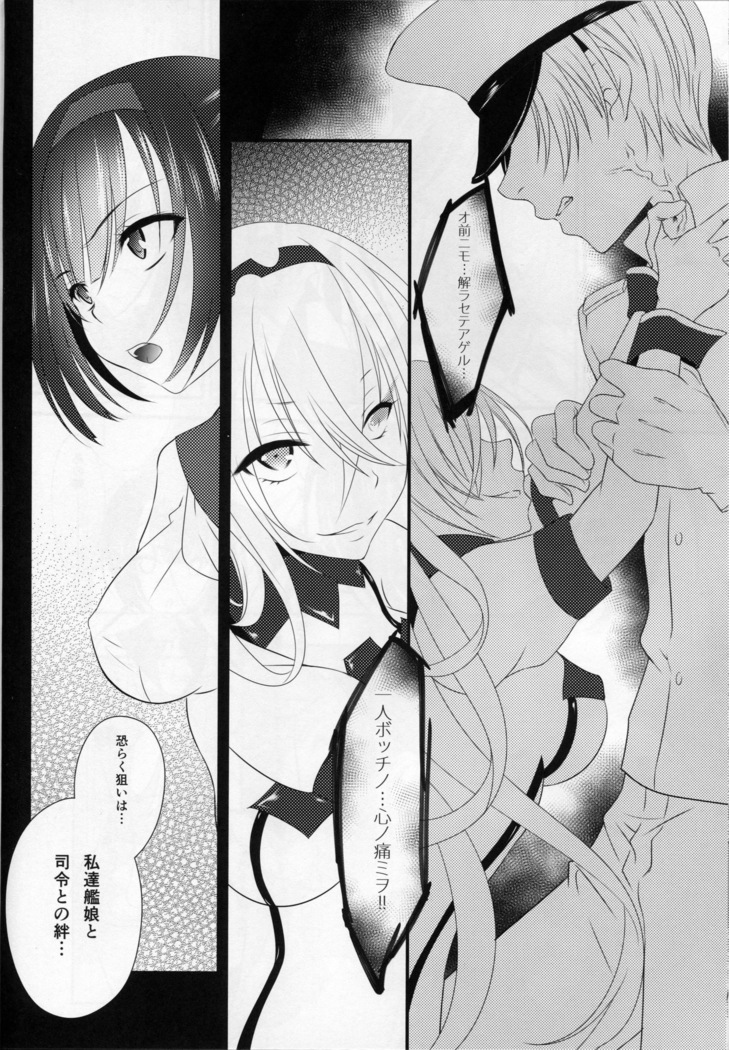 月夜の本EP2~秋月型と夜戦するだけの本~