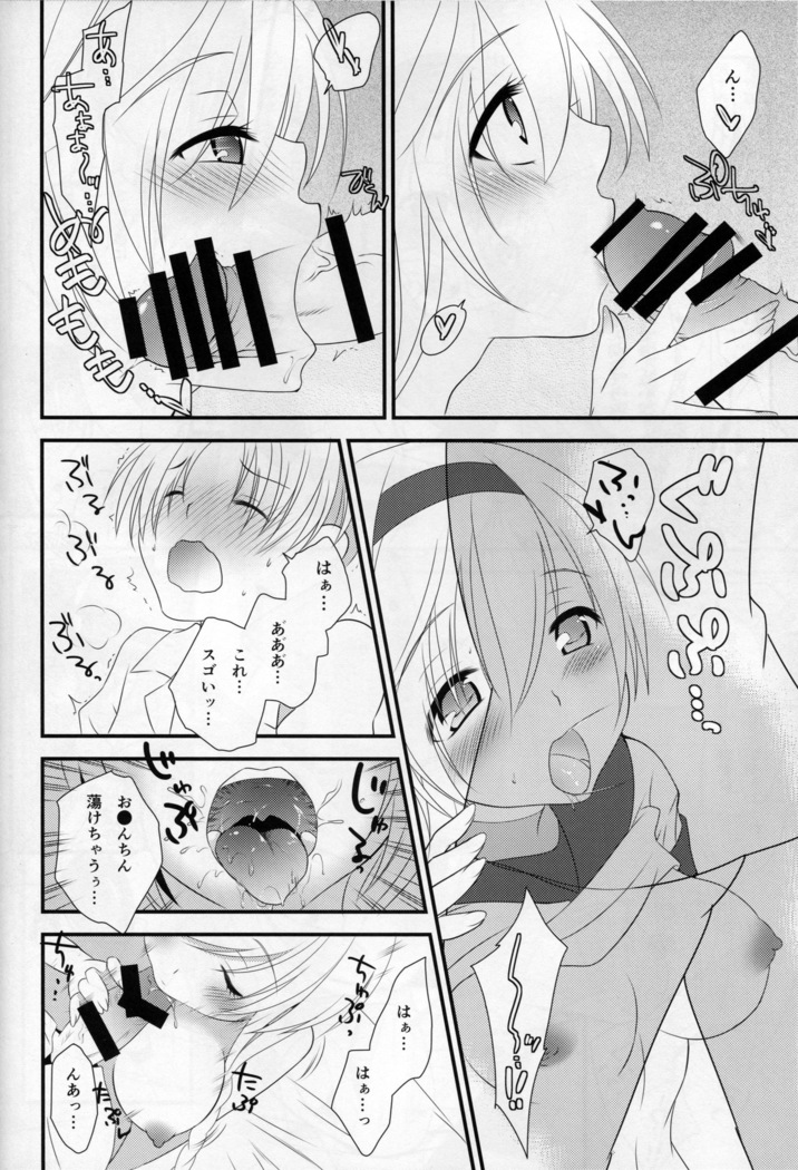月夜の本EP2~秋月型と夜戦するだけの本~